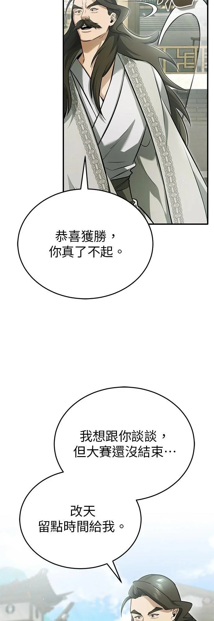 第73话 第32页