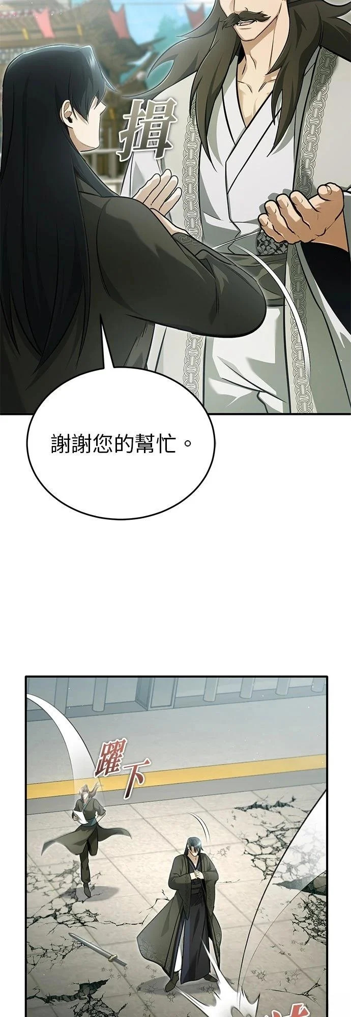 第73话 第33页