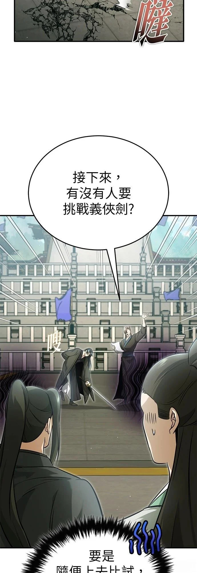 第73话 第34页