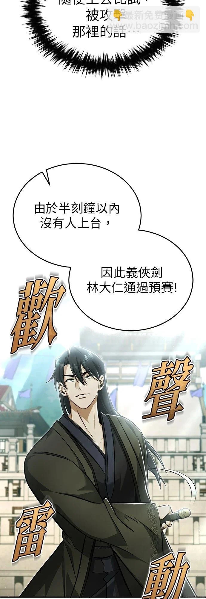 第73话 第35页