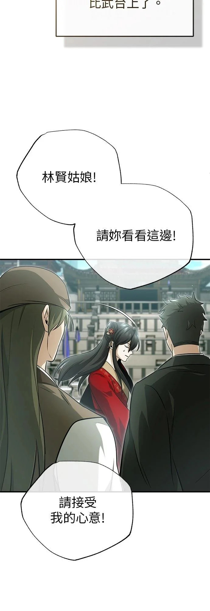 第73话 第38页