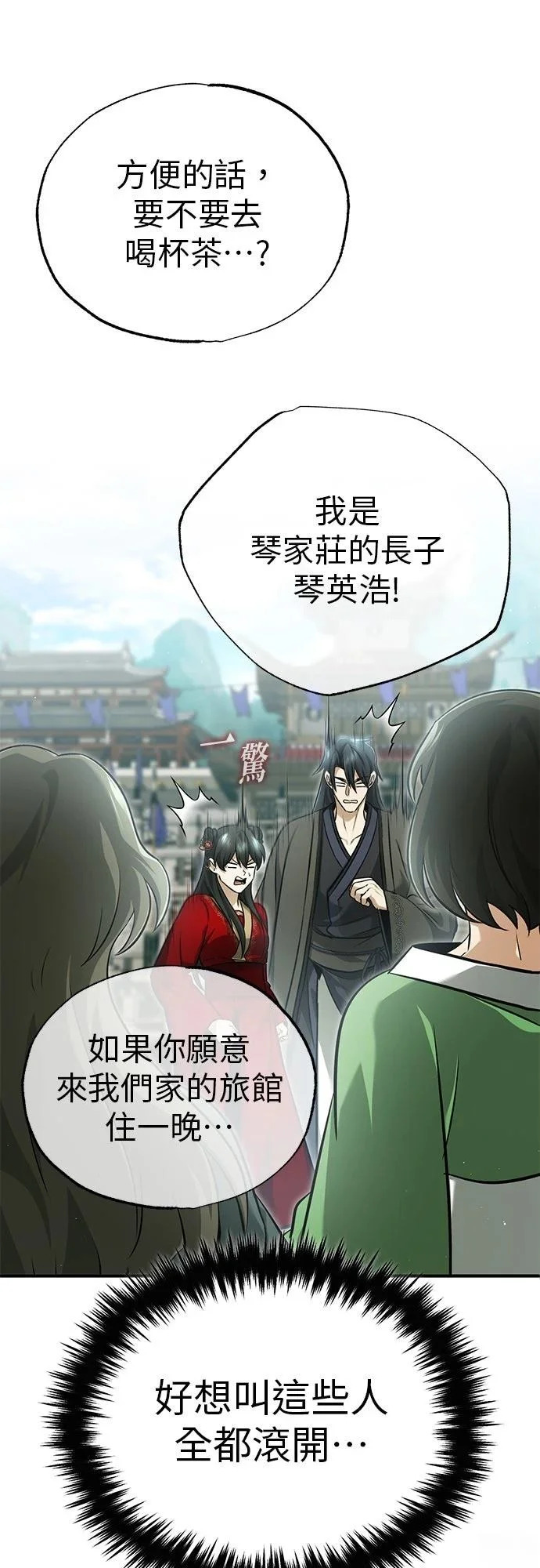 第73话 第40页