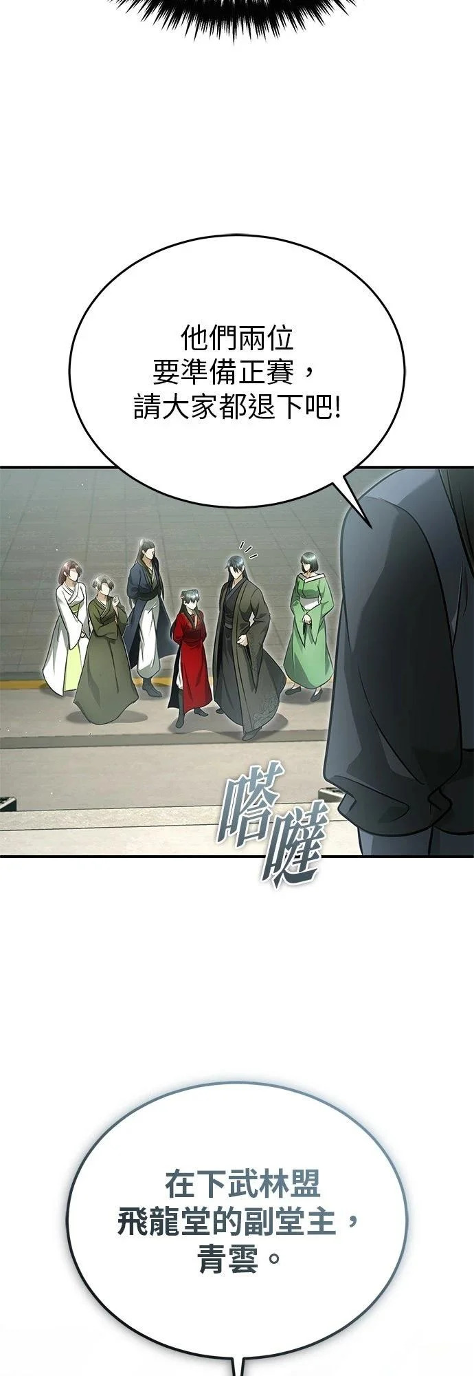 第73话 第41页