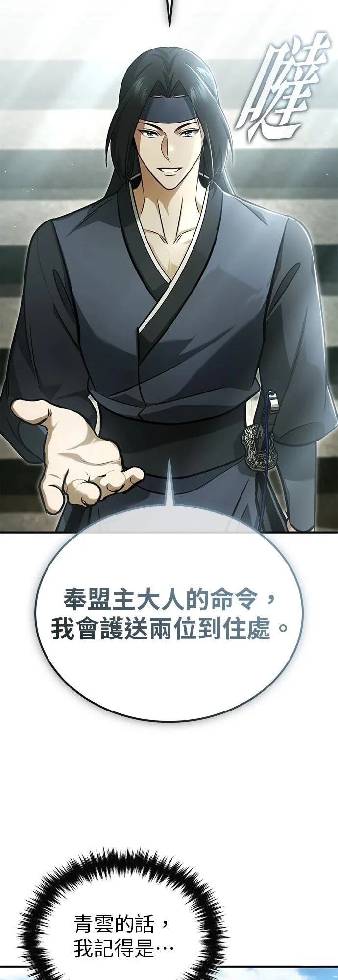 第73话 第42页