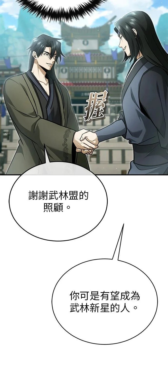 第73话 第43页