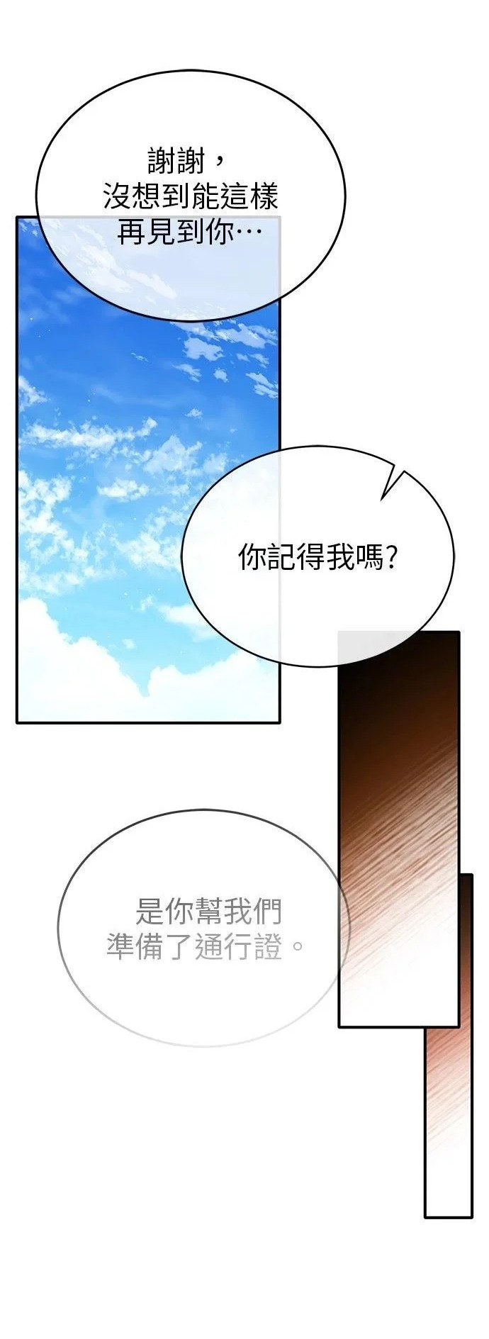 第73话 第44页