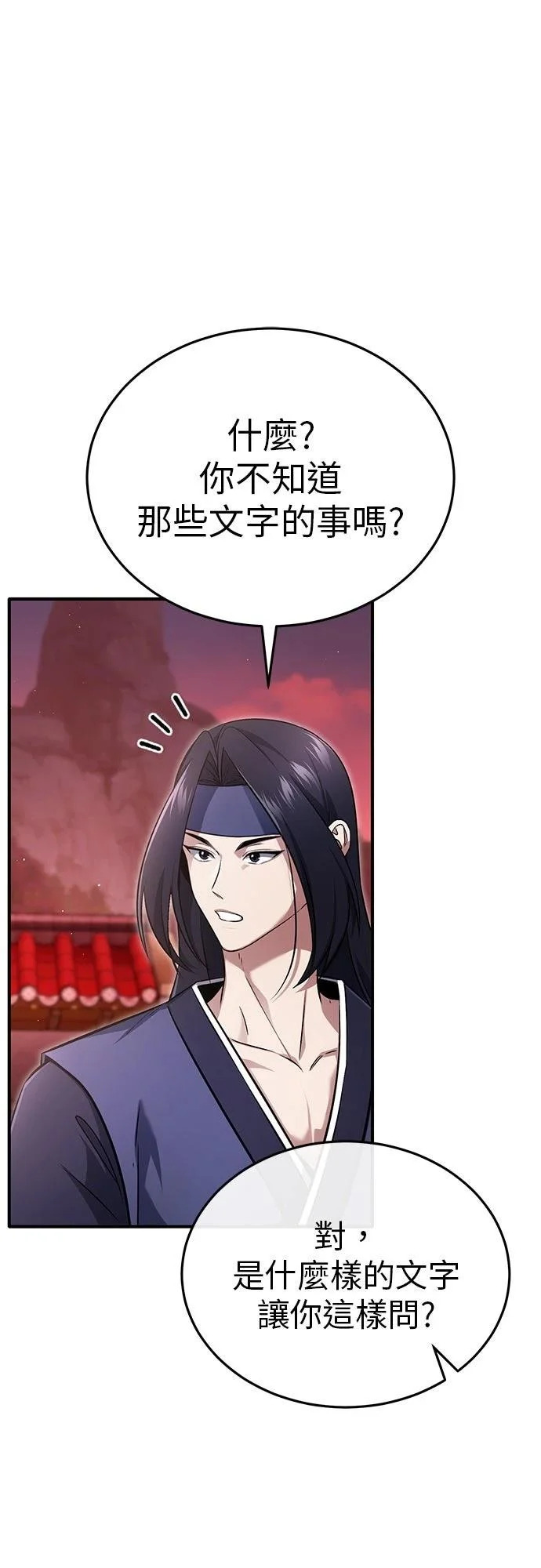 第73话 第45页