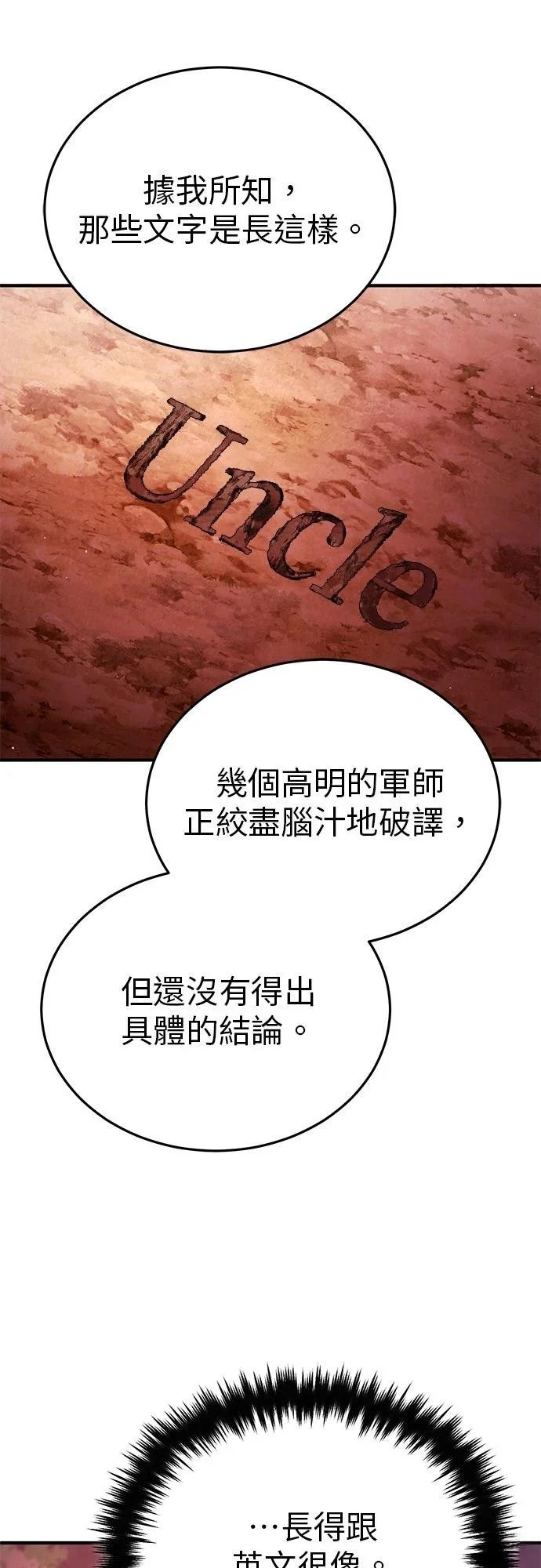 第73话 第46页