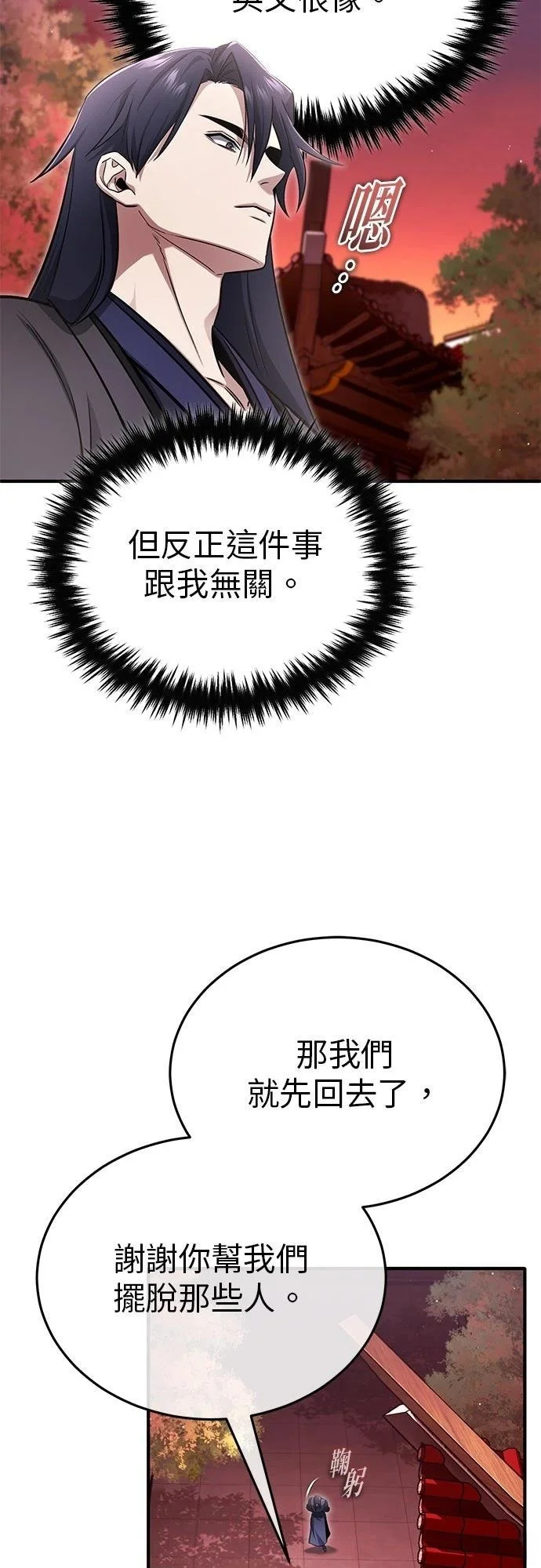 第73话 第47页