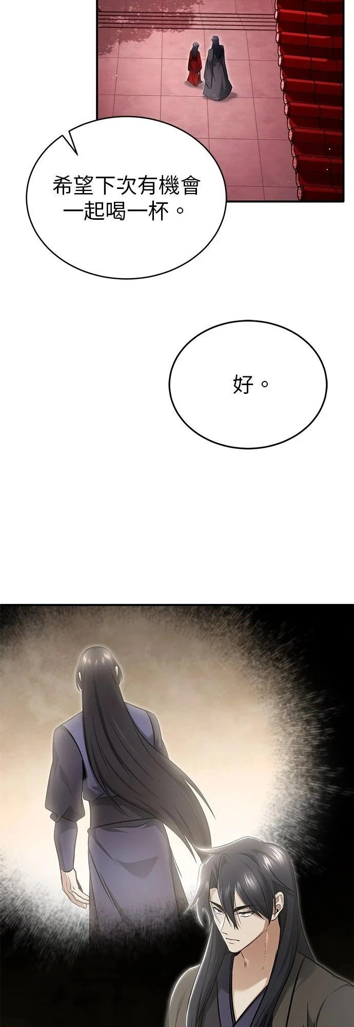 第73话 第48页
