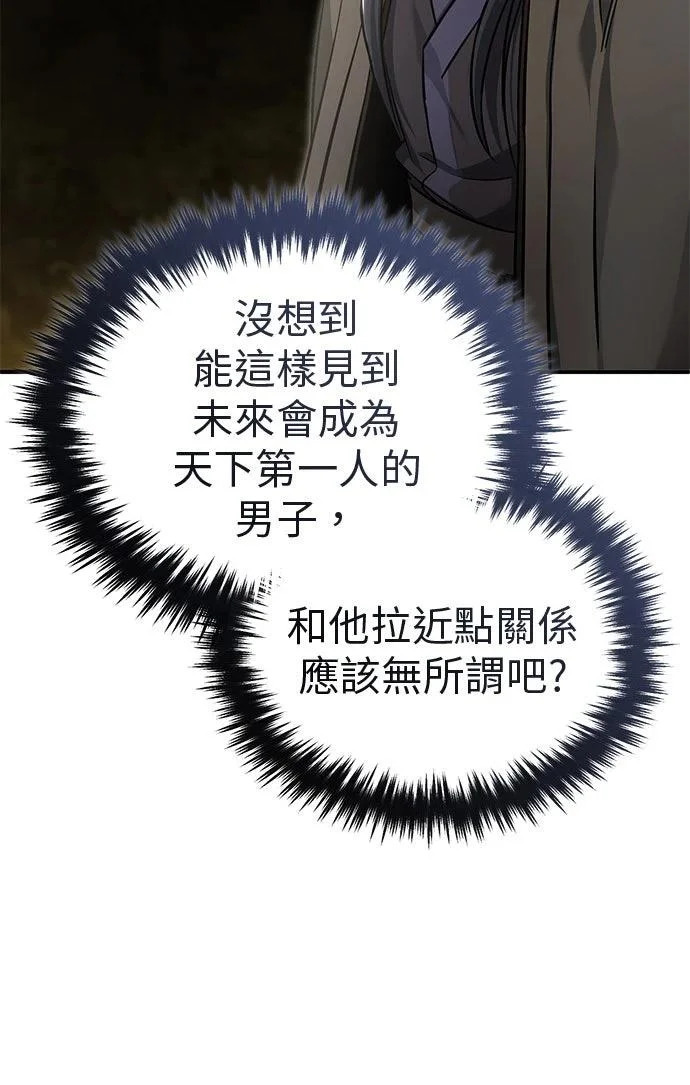 第73话 第49页