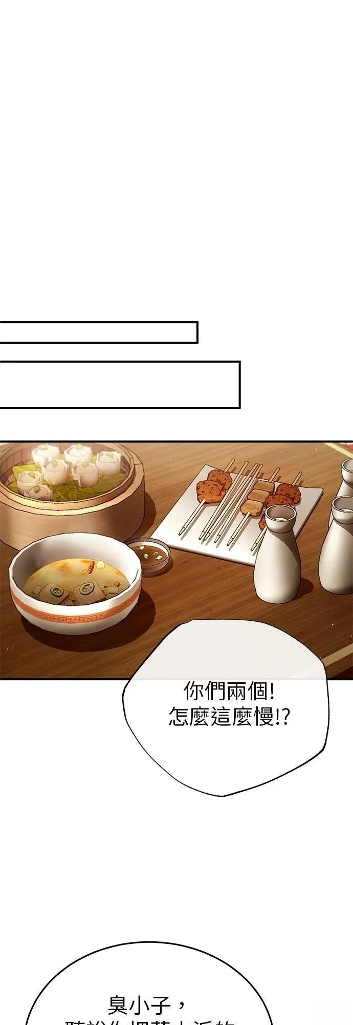 第73话 第50页