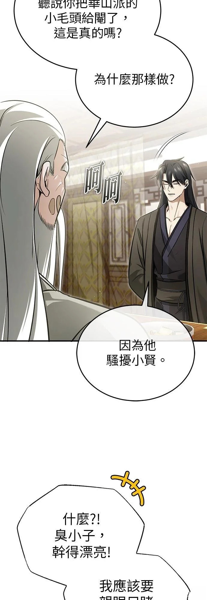 第73话 第51页