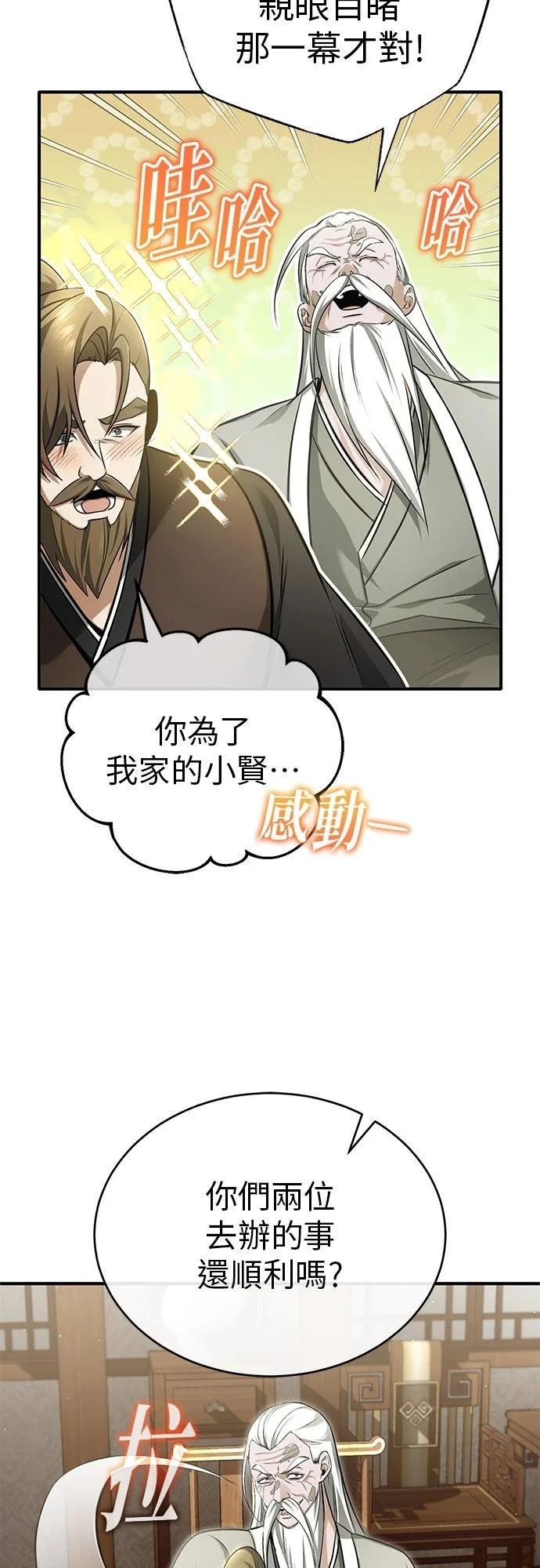 第73话 第52页