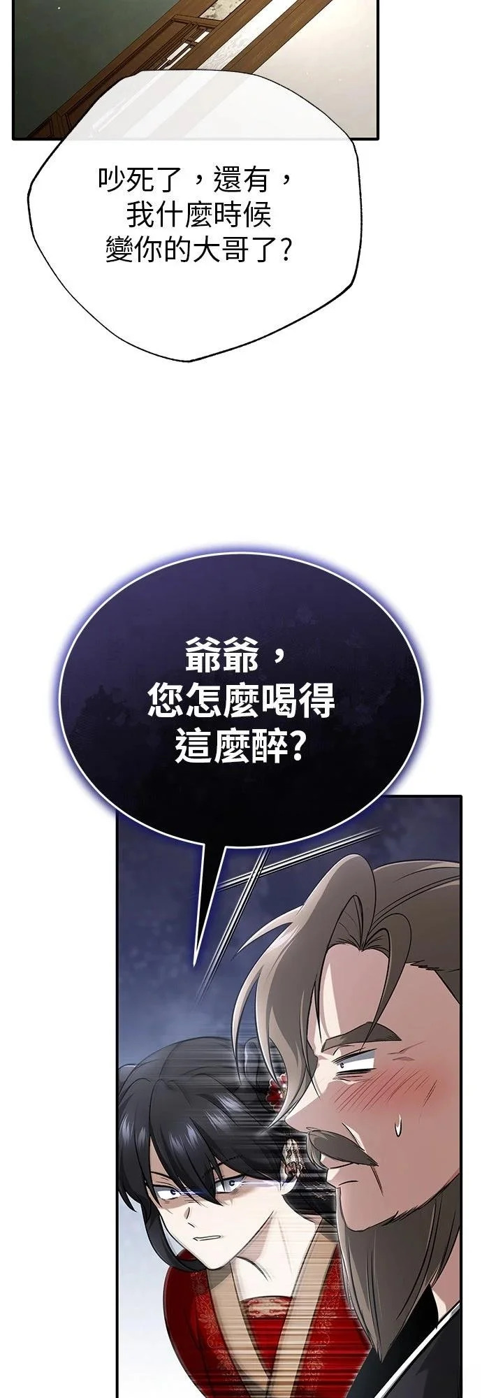 第73话 第54页