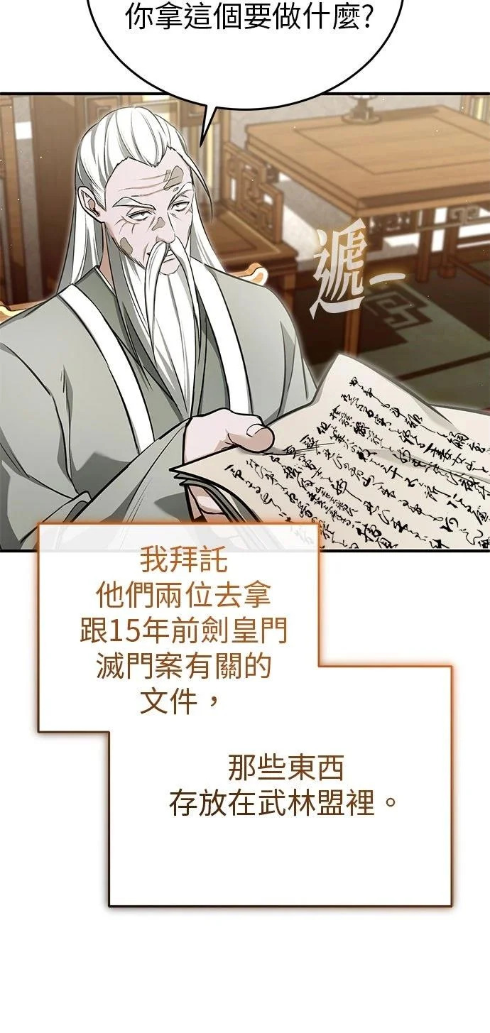 第73话 第56页