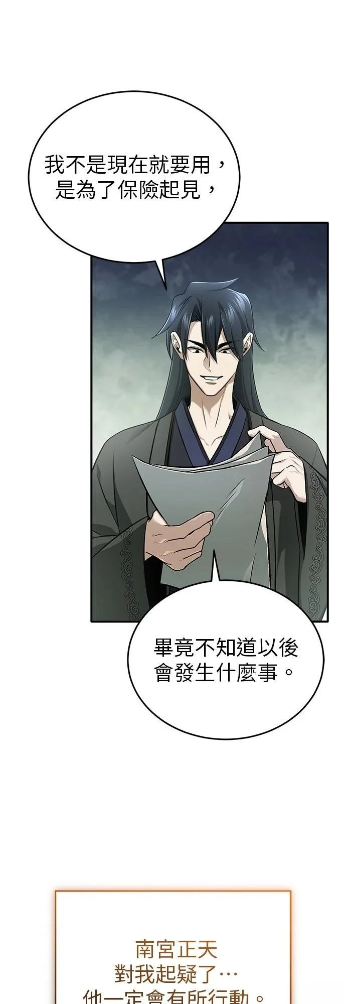 第73话 第57页