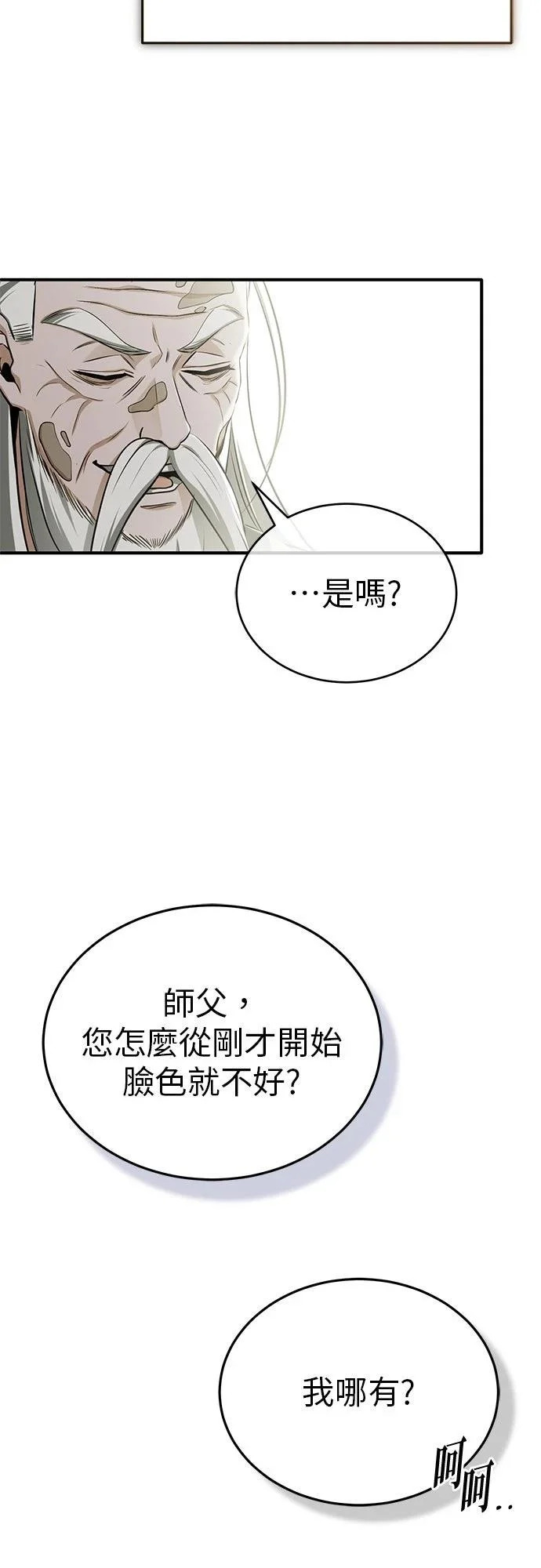 第73话 第59页