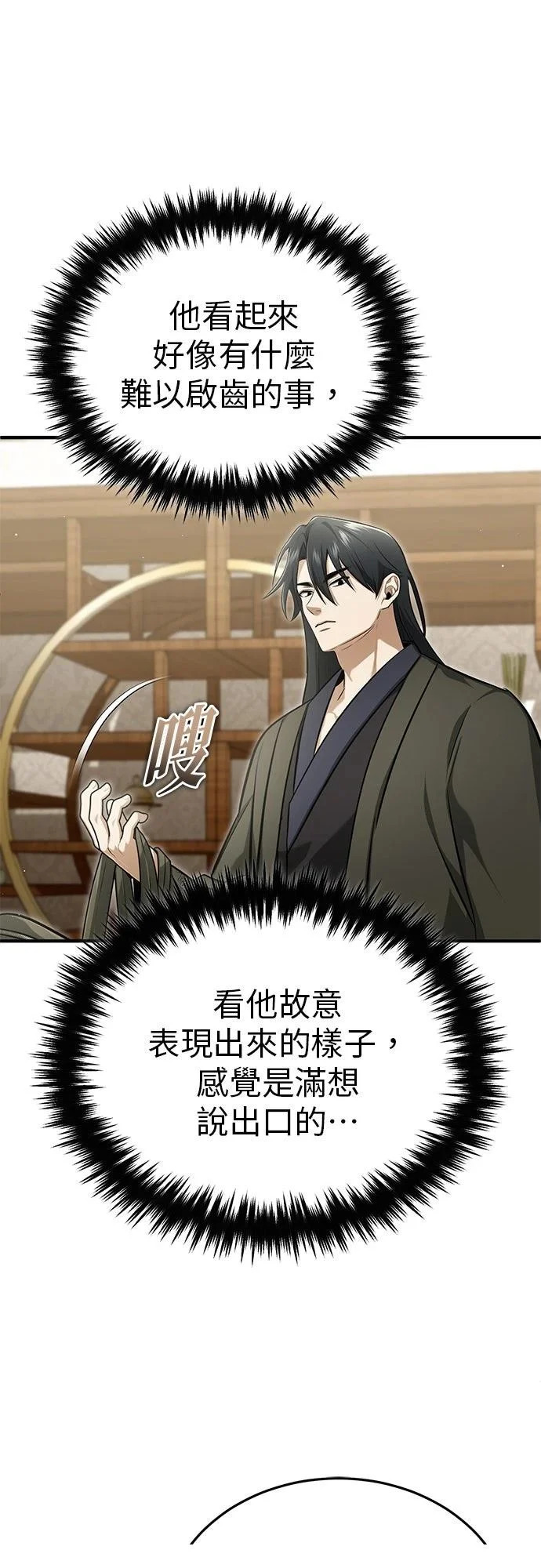 第73话 第60页