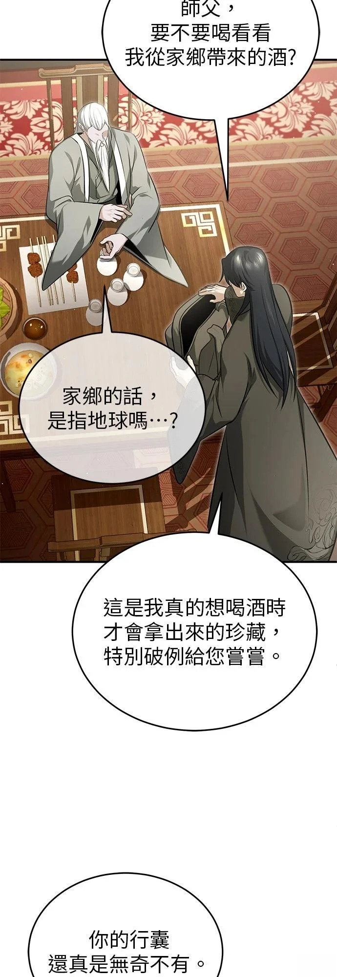 第73话 第61页
