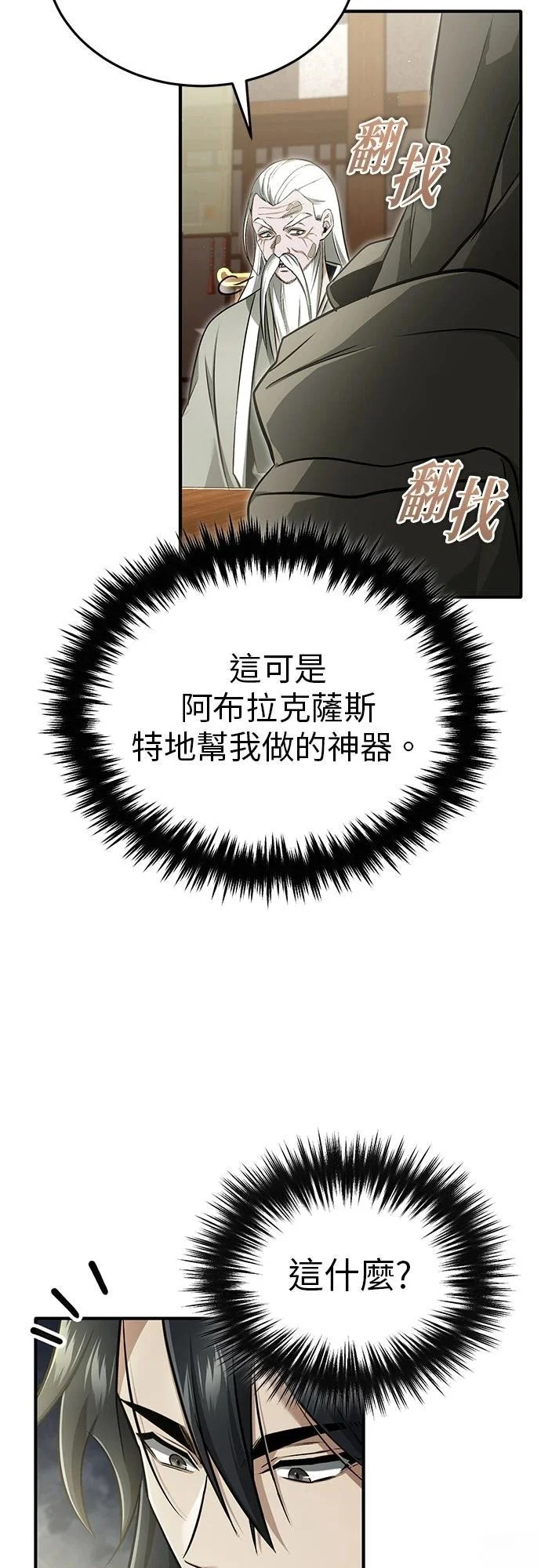第73话 第62页