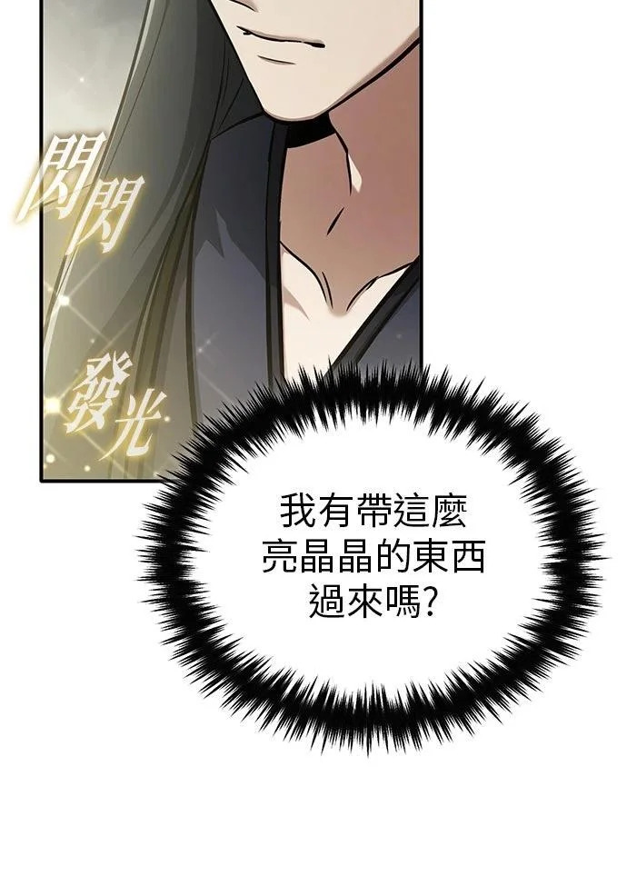 第73话 第63页