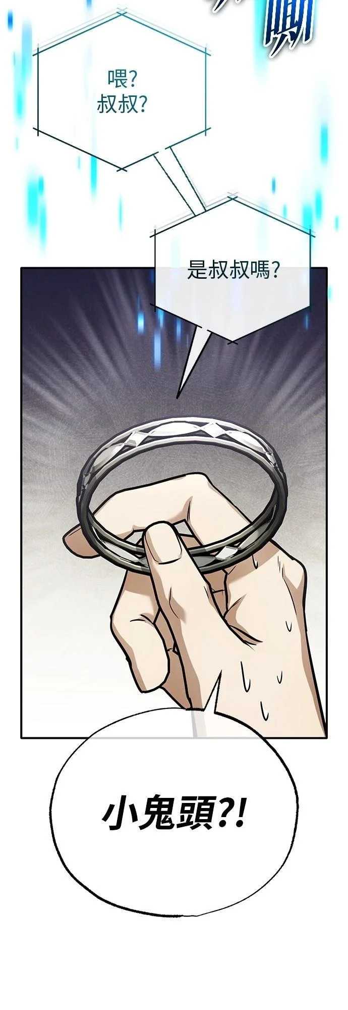 第73话 第65页