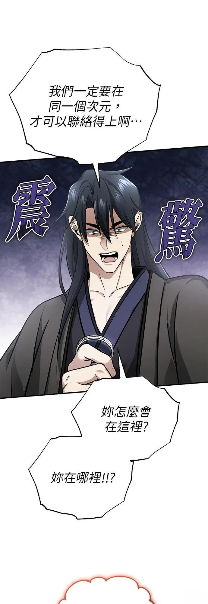 第73话 第66页