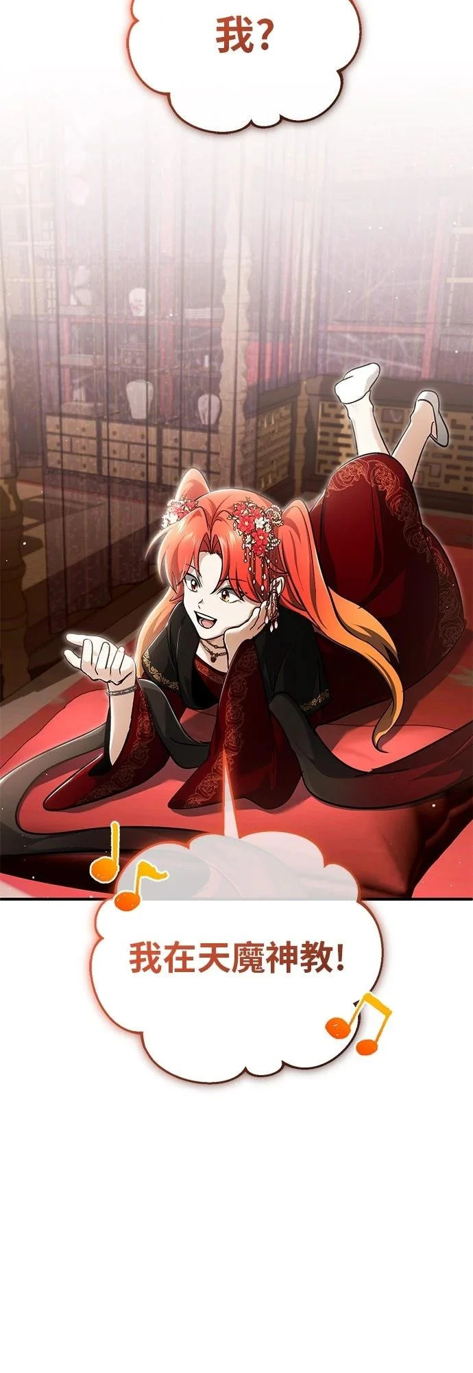 第73话 第67页