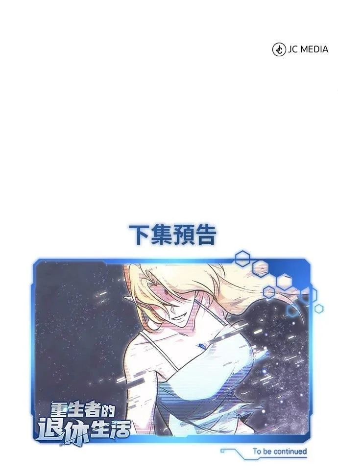 第73话 第68页