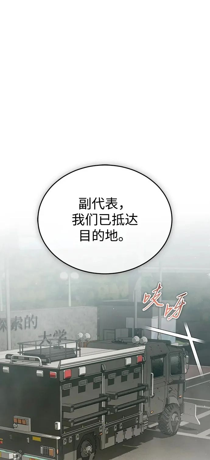 [第95话] 这破东西你拿走吧 第2页