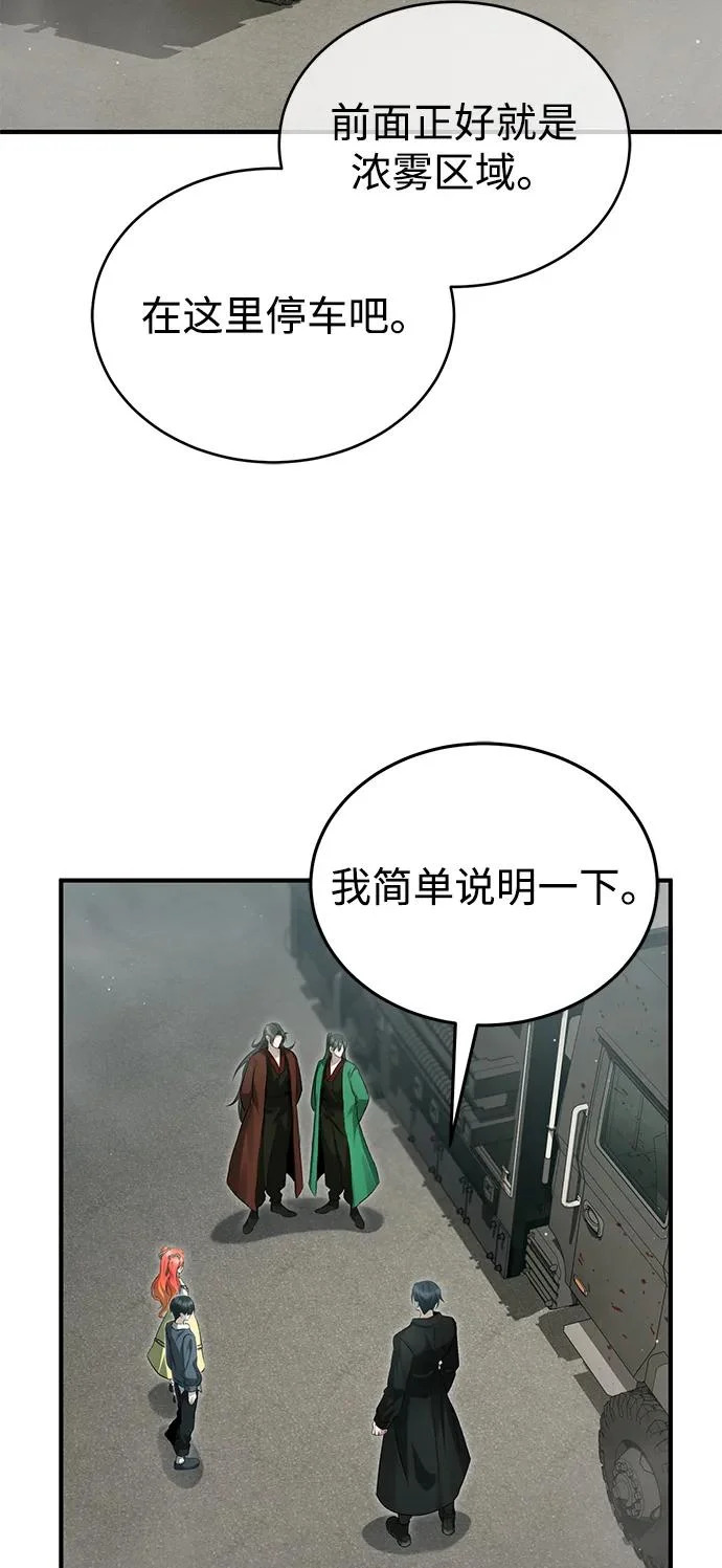 [第95话] 这破东西你拿走吧 第3页