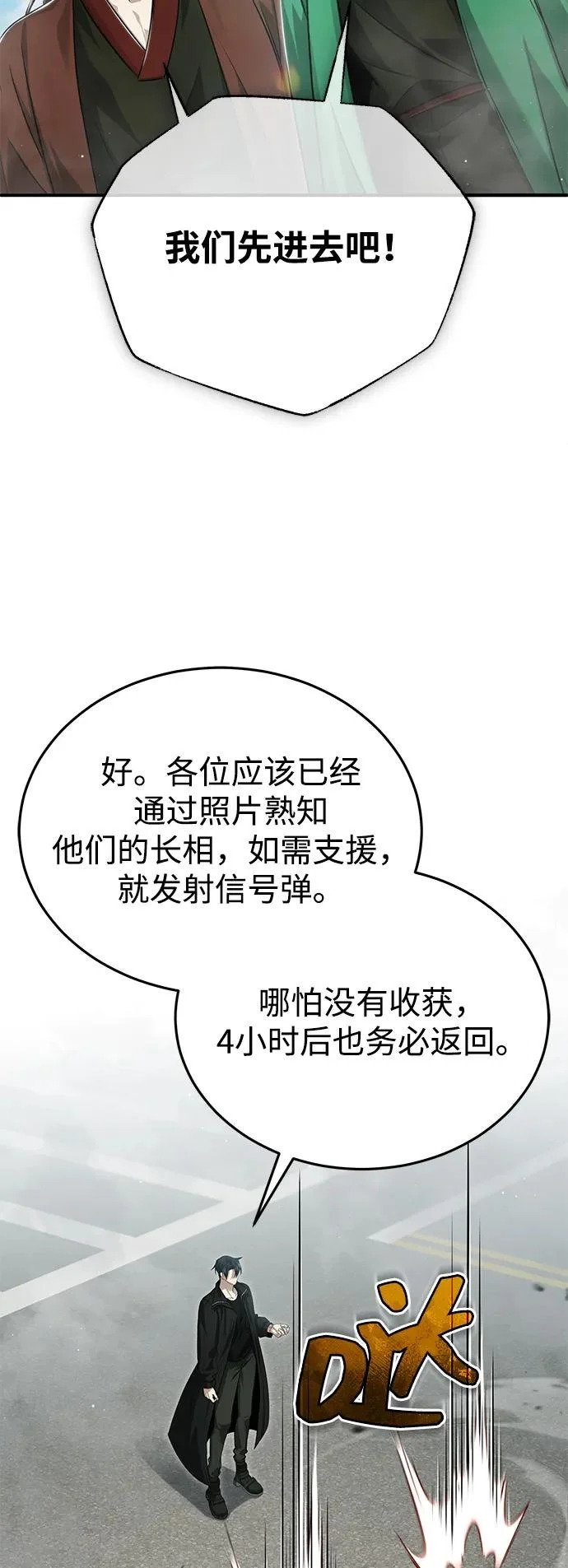 [第95话] 这破东西你拿走吧 第5页