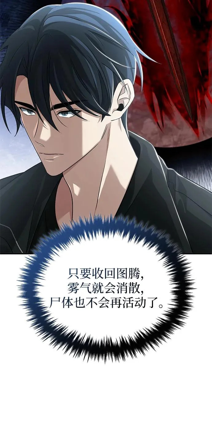 [第95话] 这破东西你拿走吧 第8页