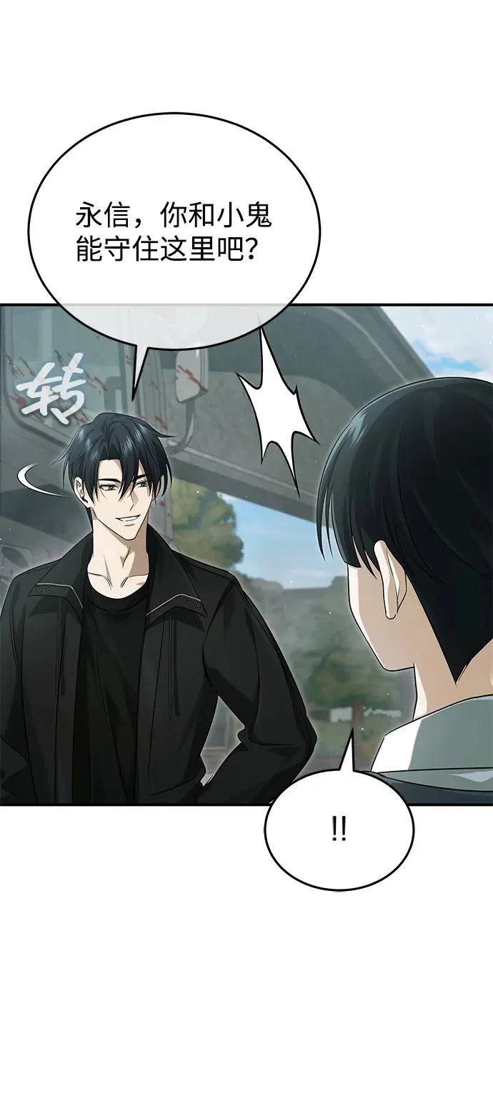[第95话] 这破东西你拿走吧 第9页