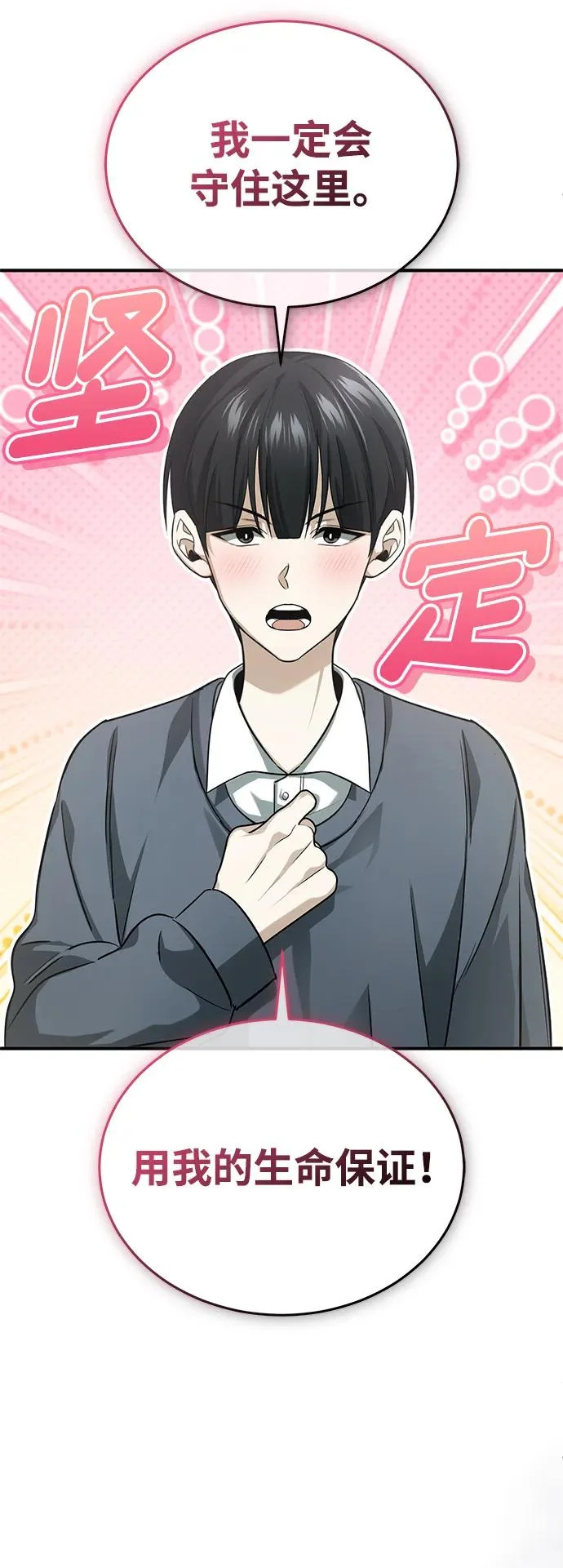 [第95话] 这破东西你拿走吧 第10页