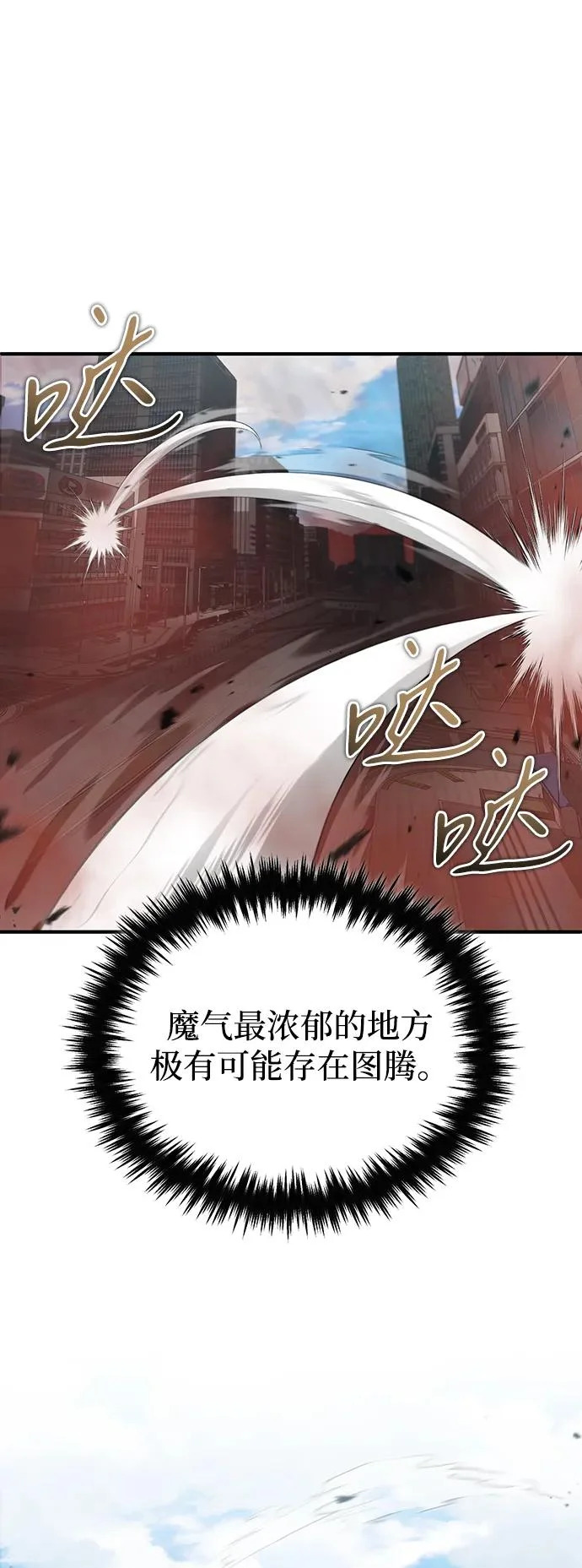 [第95话] 这破东西你拿走吧 第13页