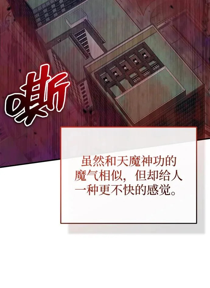 [第95话] 这破东西你拿走吧 第15页