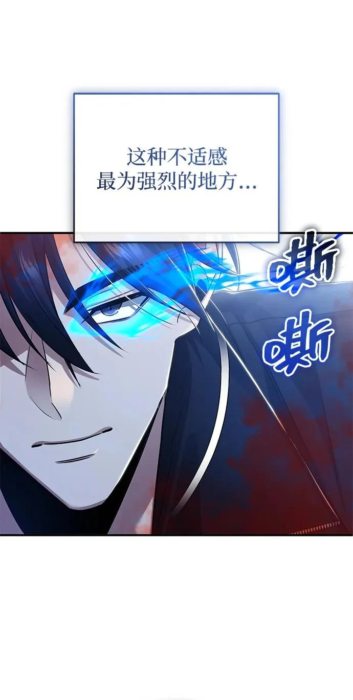 [第95话] 这破东西你拿走吧 第16页
