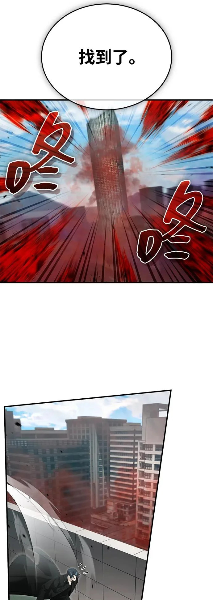 [第95话] 这破东西你拿走吧 第17页