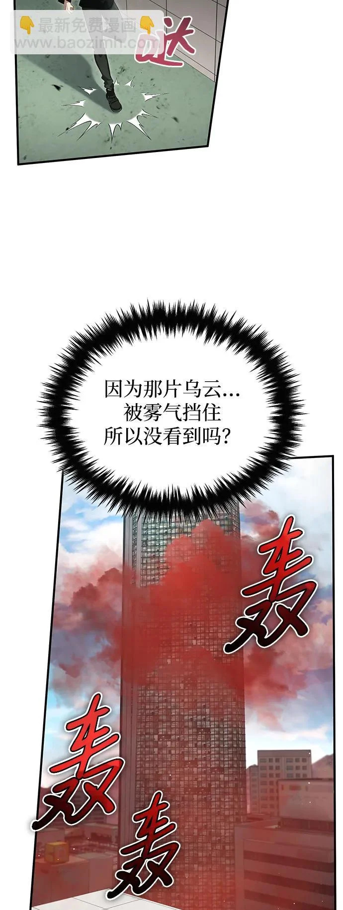[第95话] 这破东西你拿走吧 第18页