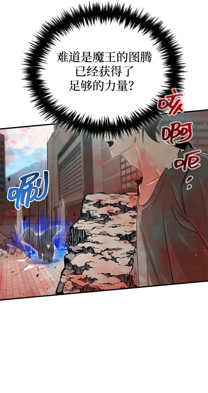 [第95话] 这破东西你拿走吧 第20页