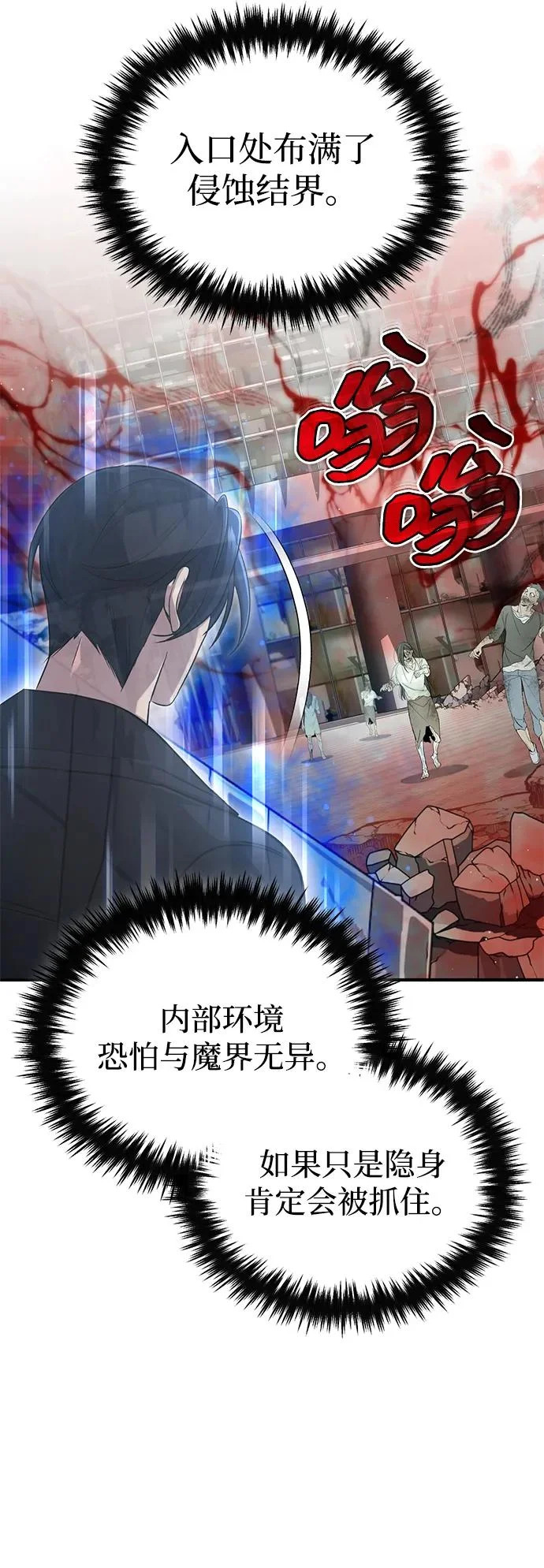 [第95话] 这破东西你拿走吧 第21页