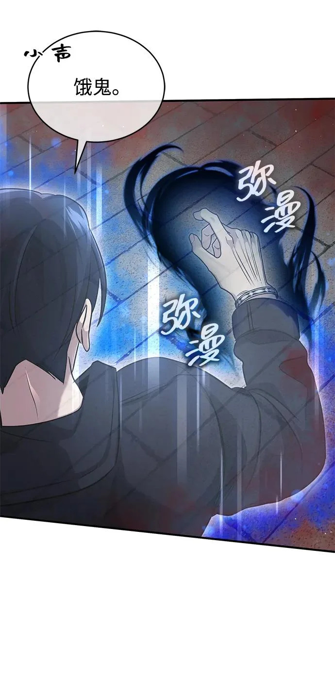 [第95话] 这破东西你拿走吧 第22页