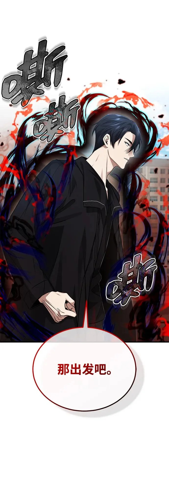 [第95话] 这破东西你拿走吧 第24页
