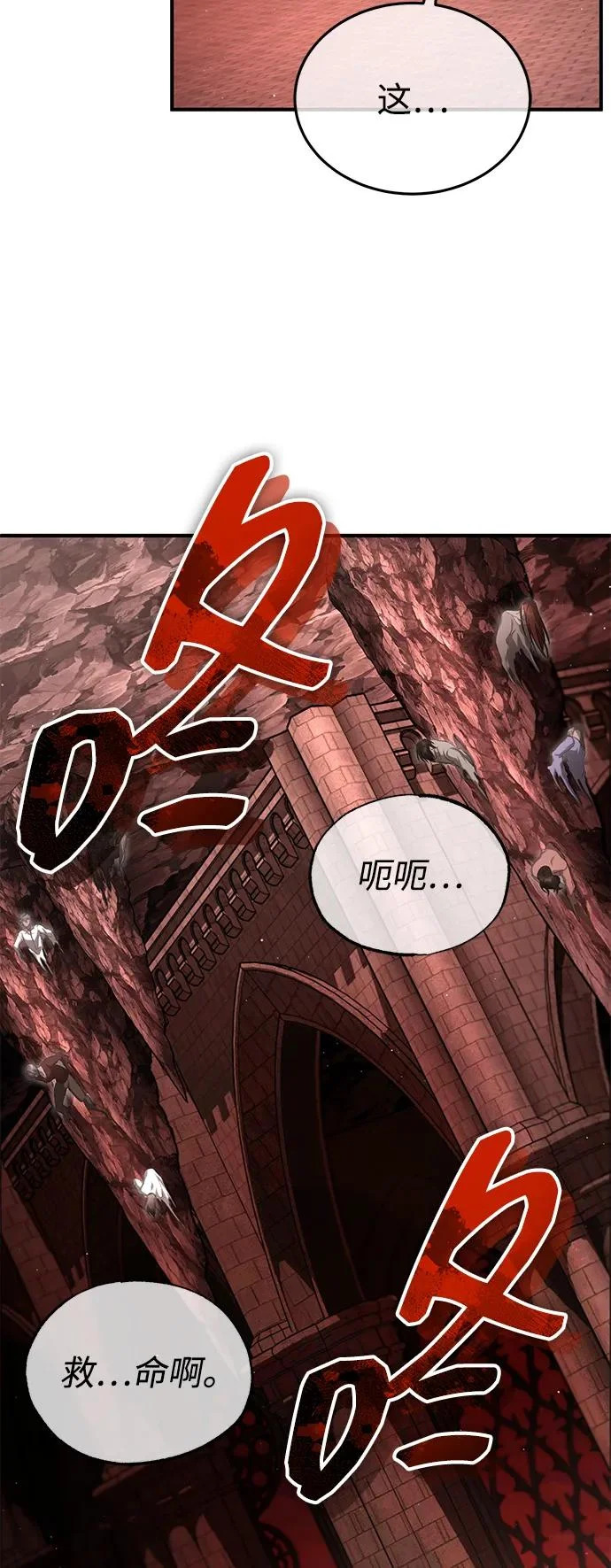 [第95话] 这破东西你拿走吧 第26页