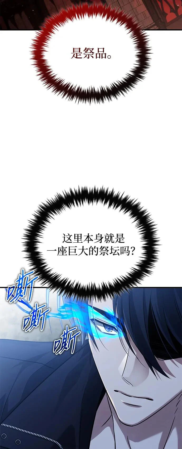 [第95话] 这破东西你拿走吧 第27页