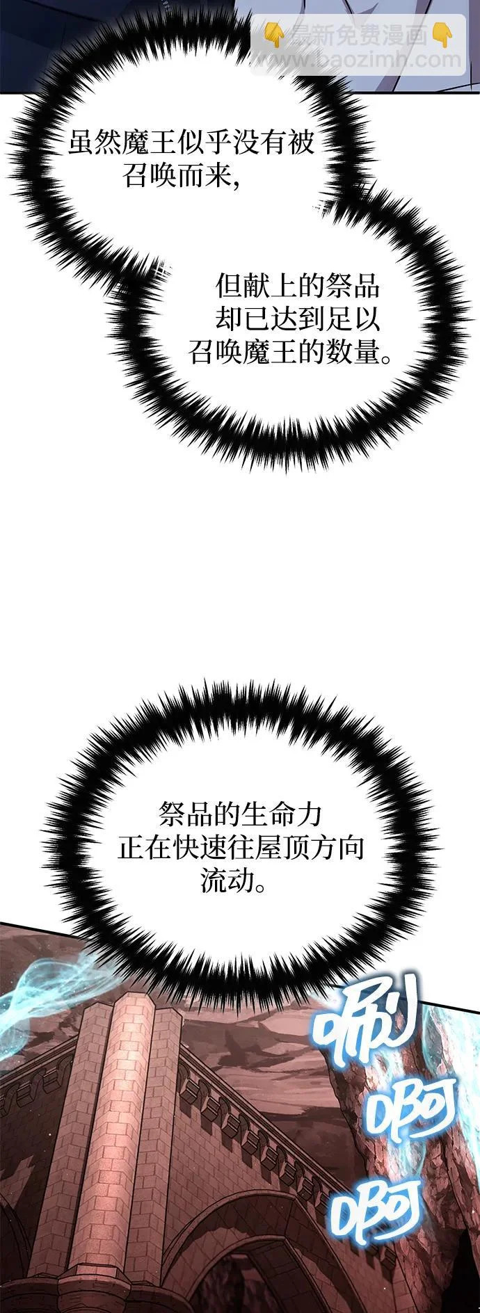 [第95话] 这破东西你拿走吧 第28页