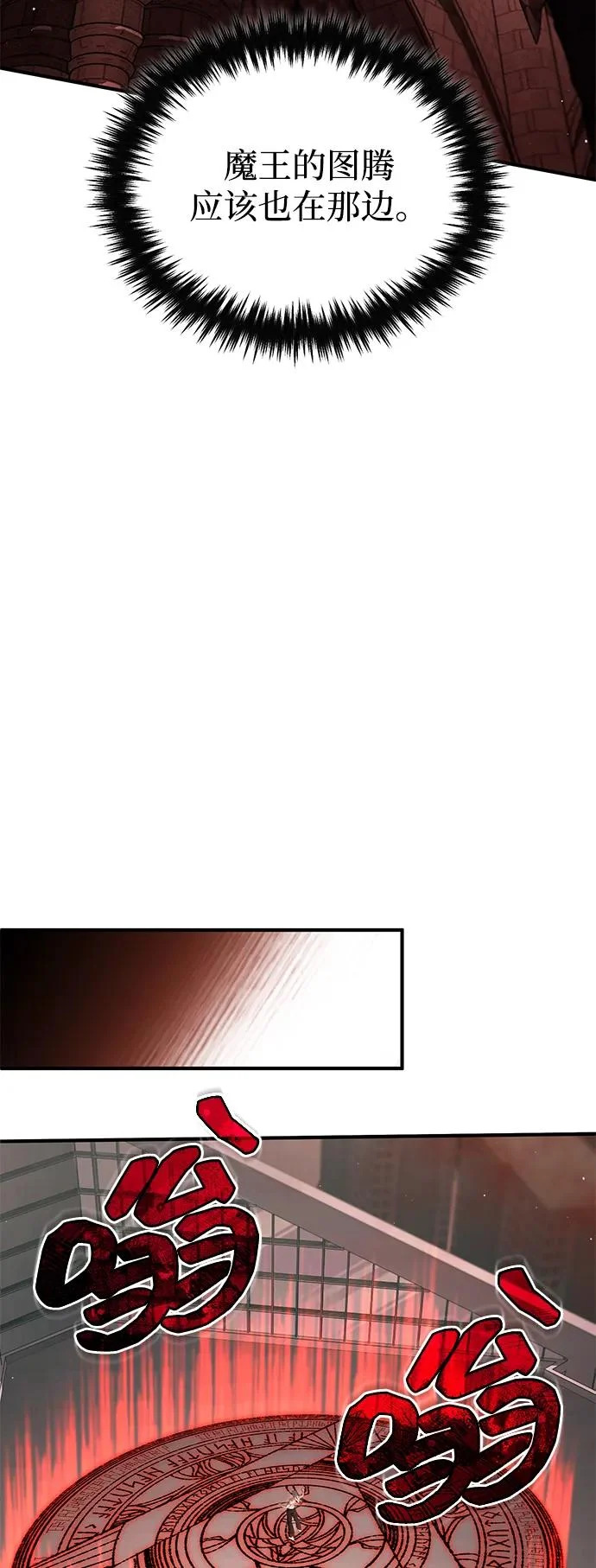 [第95话] 这破东西你拿走吧 第29页