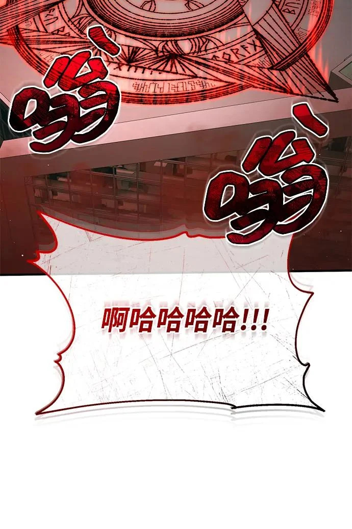 [第95话] 这破东西你拿走吧 第30页